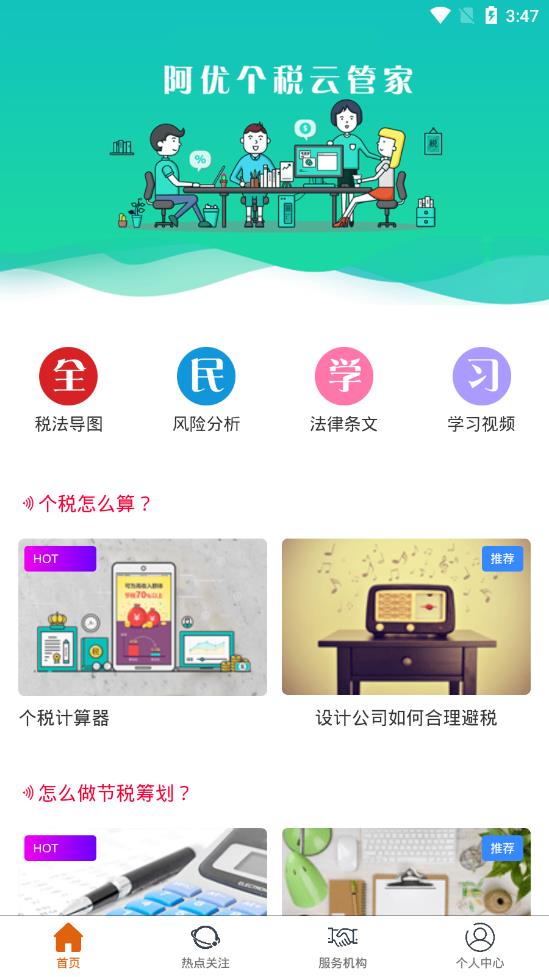 ���Ÿ�˰v1.1.6 ��׿��