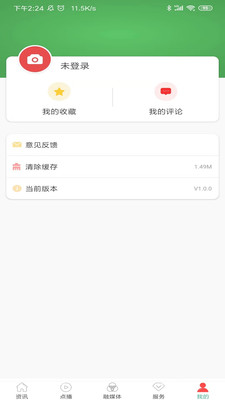 �󾻽���appv1.6.3 ���°�