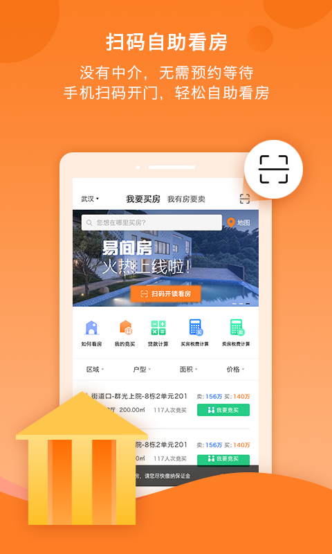 �׼䷿v1.2.3 ��׿��