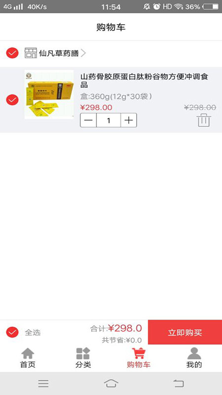 ҩ���ʽ�v3.0.4 ��׿��