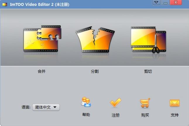 ImTOO Video Editorv2.2 绿色版