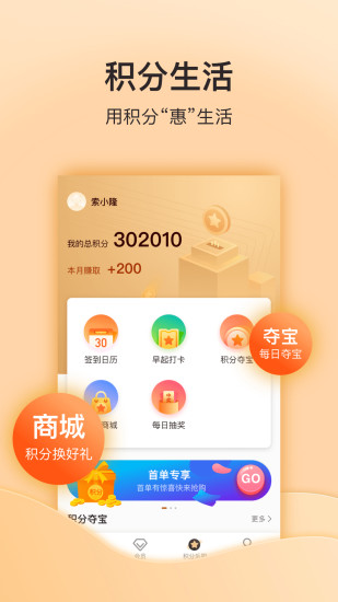 Ϭţ��Աappv2.0.8 ���°�