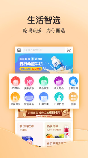 Ϭţ��Աappv2.0.8 ���°�