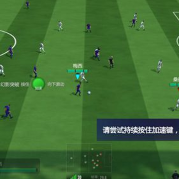 王牌足球内购版 王牌足球内购版