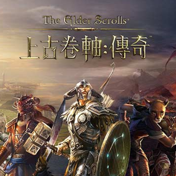 上古卷轴传奇内购版 上古卷轴传奇内购版