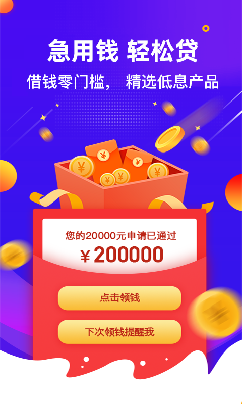 �ֽ����Ǯv2.0.1 ��׿��