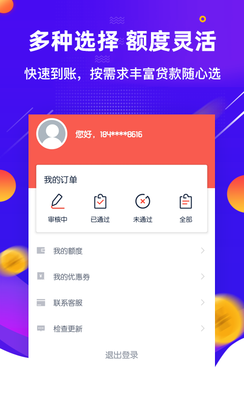 �ֽ����Ǯv2.0.1 ��׿��