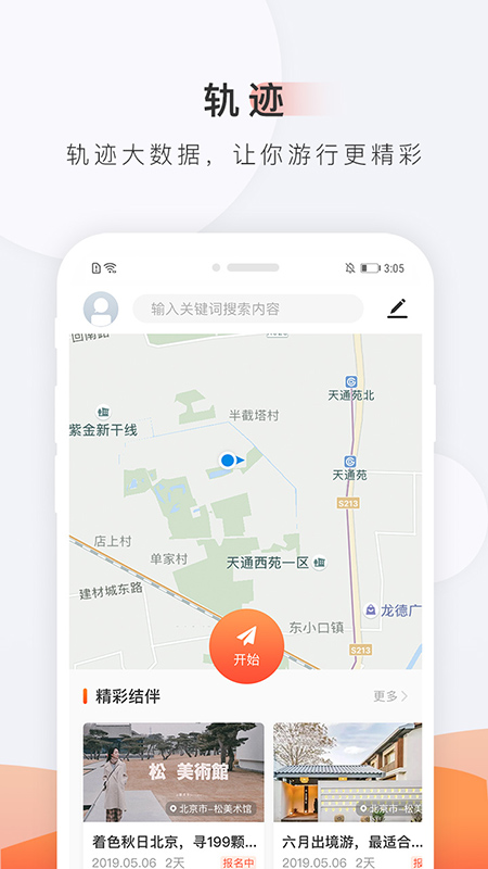 ����v1.4.1 ��׿��