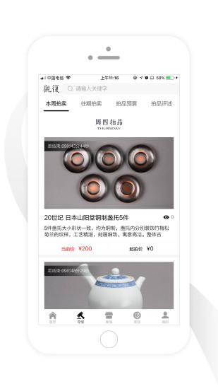 �۸�app����v1.1.10 ���°�