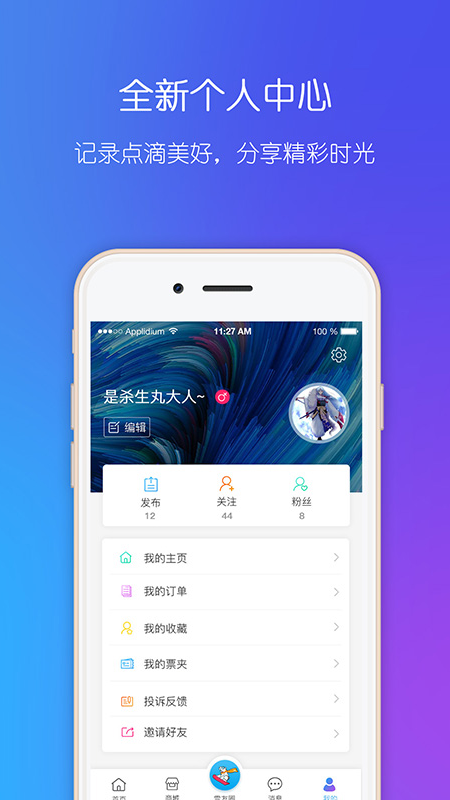 �й�ѩ�а�v2.7.3 ��׿��