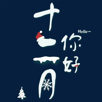 2019ʮ������õ���־���� 12������Ȧ���鼦��˵˵