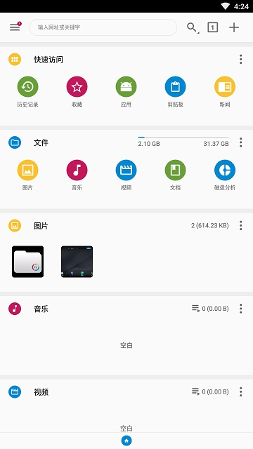 FV�ļ������v1.4.5 ��׿��