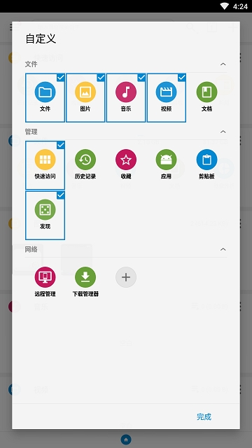 FV�ļ������v1.4.5 ��׿��