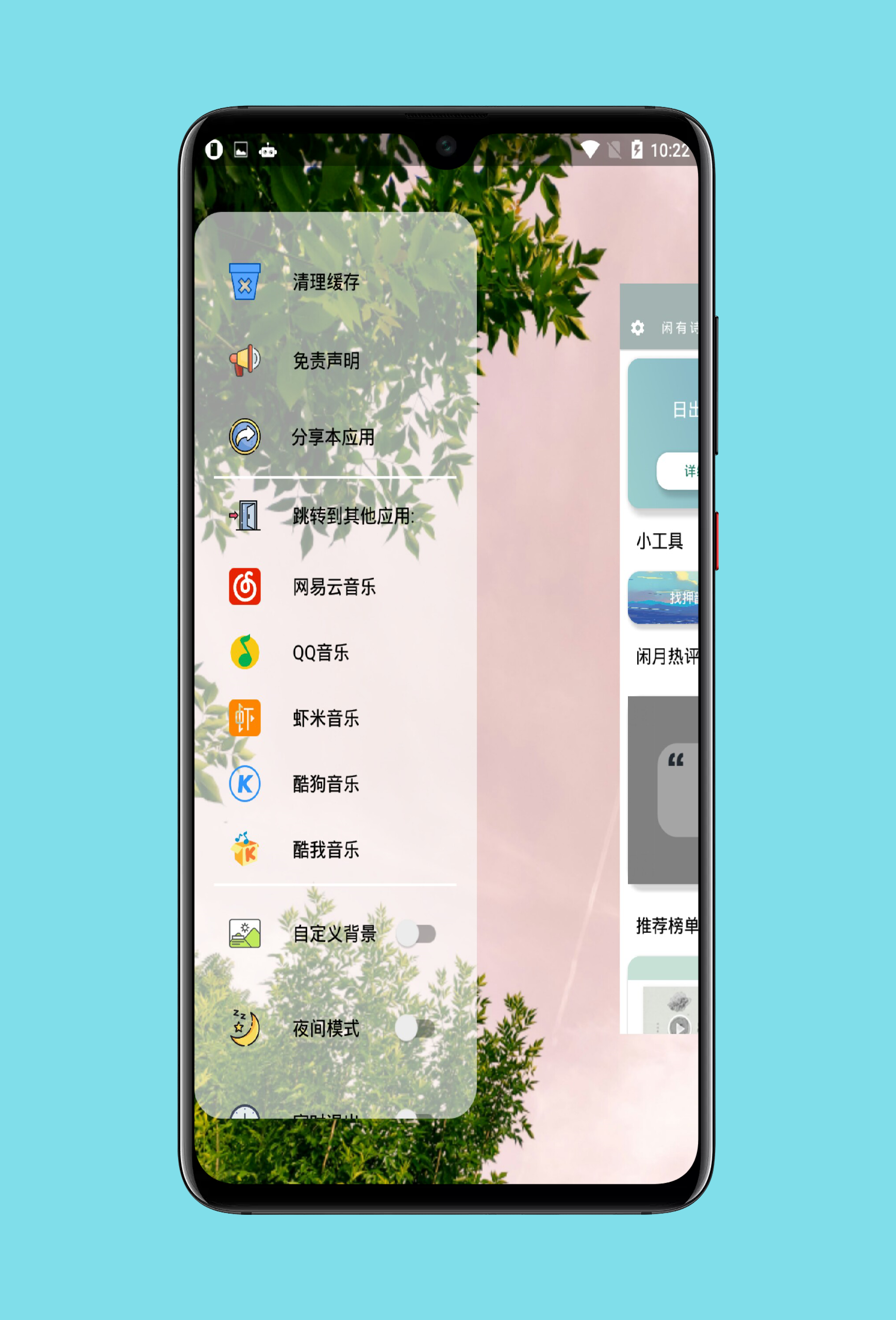����appv2.7 ��׿��