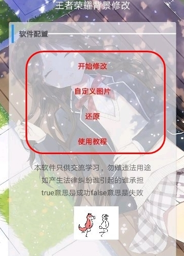 王者荣耀模拟战背景视频更换软件v1.0 免费版