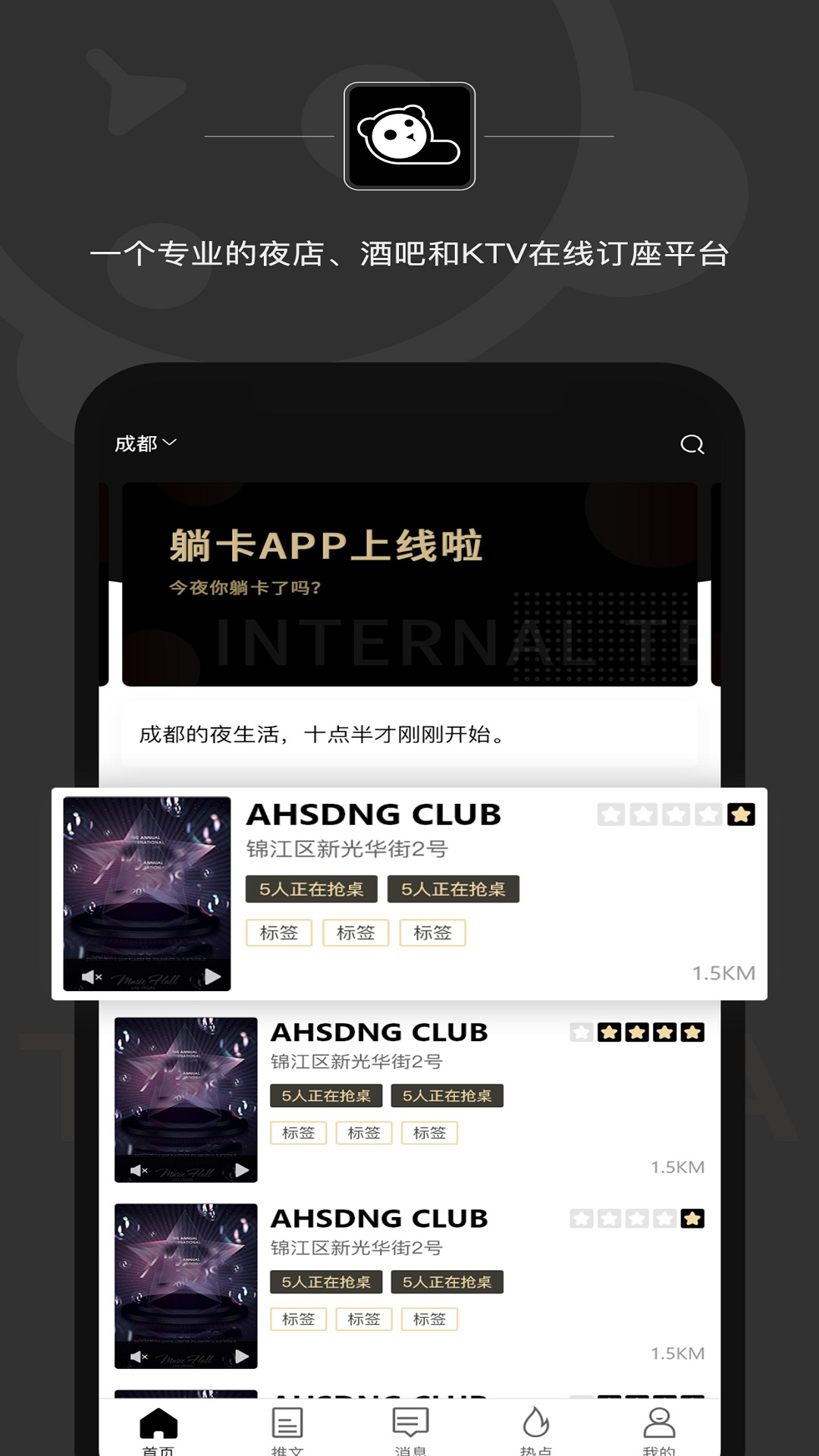 �ɿ�appv1.0.4.2 ��׿��