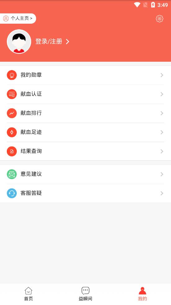 �Ĵ���Ѫappv2.2.32.84 ��׿��