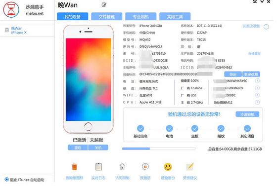 ɳ©������ֵ��԰�v3.6.6 �ٷ���
