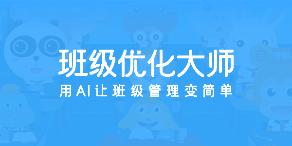 �༶�Ż���ʦ�������-�༶�Ż���ʦapp����