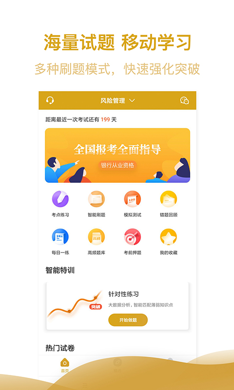���д�ҵ�����v2.6.3 ��׿��