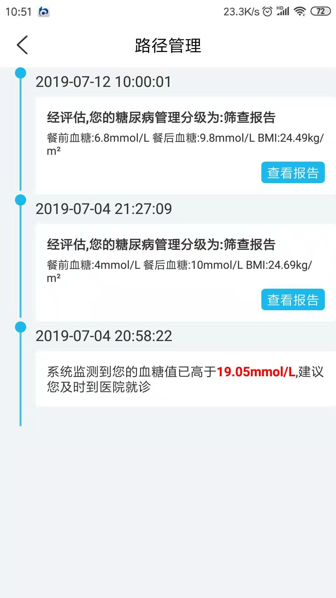 ����ҽv1.0.7 ��׿��