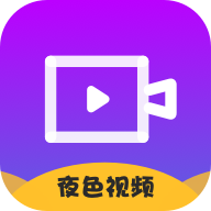 ҹɫ��Ƶv1.0.0 ��׿��