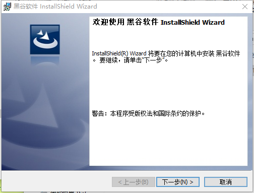 黑谷汽车美容管理软件v8.09.20 官方版