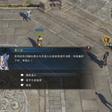 盗墓摸金九层妖塔 盗墓摸金九层妖塔
