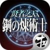 �֤�����ʿ����֮ʯGM��v1.0.0 ��׿��