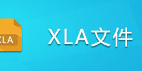XLA�ļ�