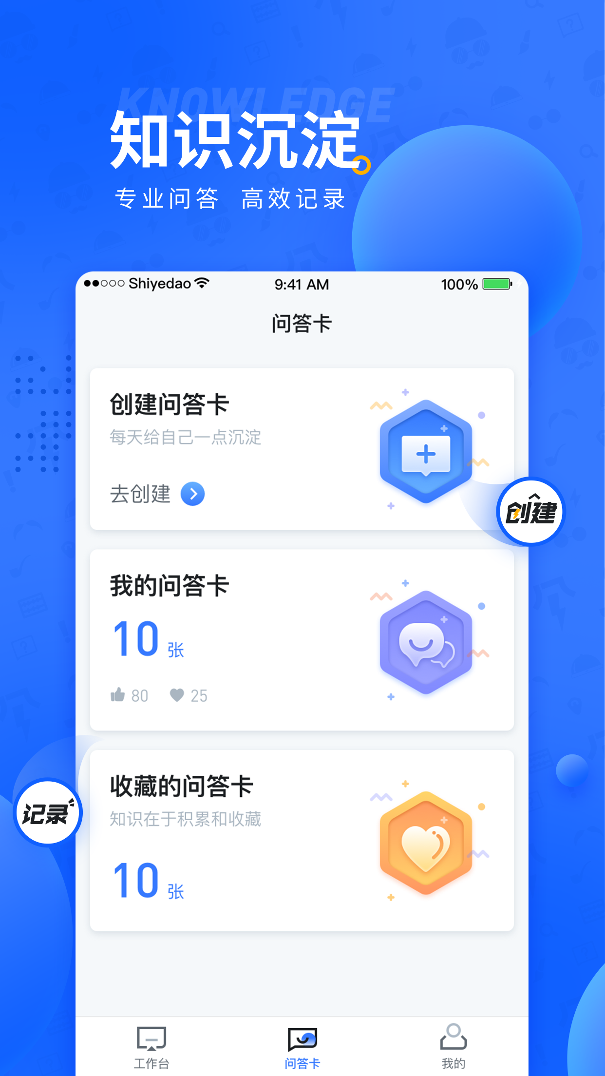 ʦү��appv1.2.1 ��׿��