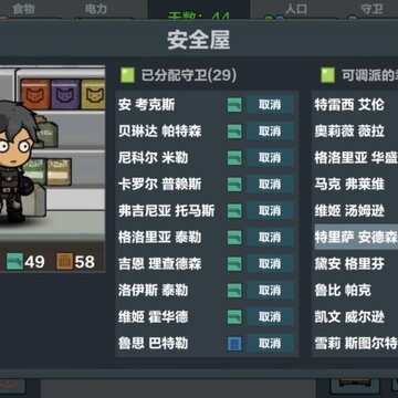 末日幸存逃离枕头城 末日幸存逃离枕头城