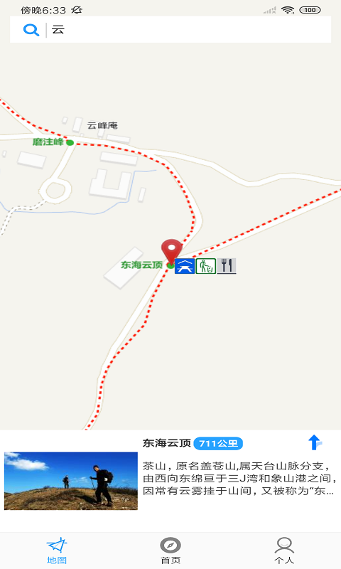 ������ɽv2.2.1 ��׿��
