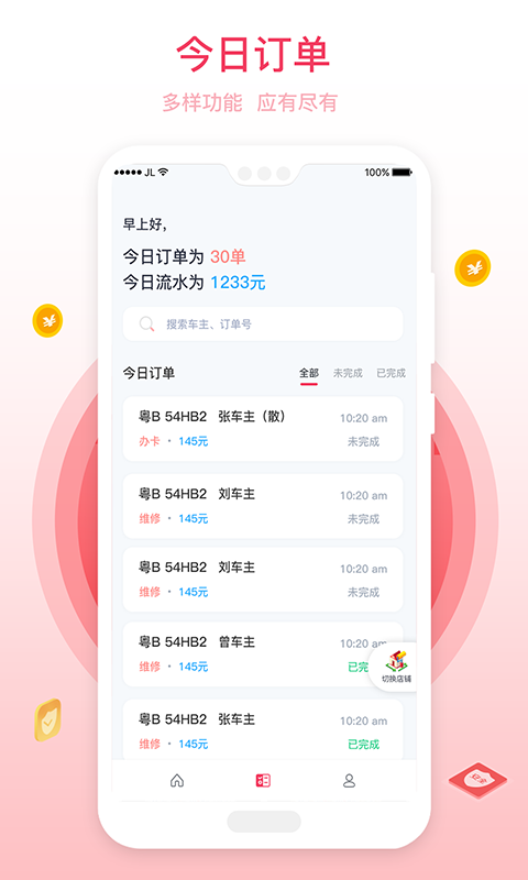 ����ϰ�v1.0.2 ��׿��