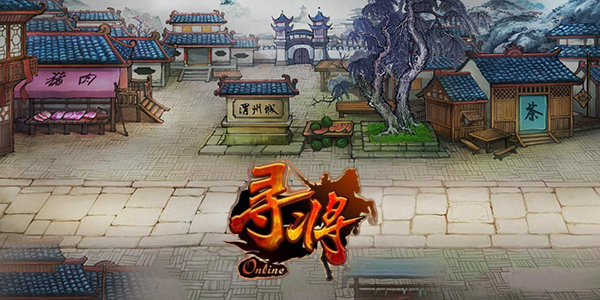 寻将online
