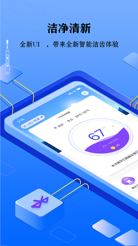 �����ÿ�ǻappv2.3.7 ���°�