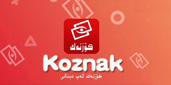 Koznak����2021��װ-Koznak���Ӱ�-Koznak app����