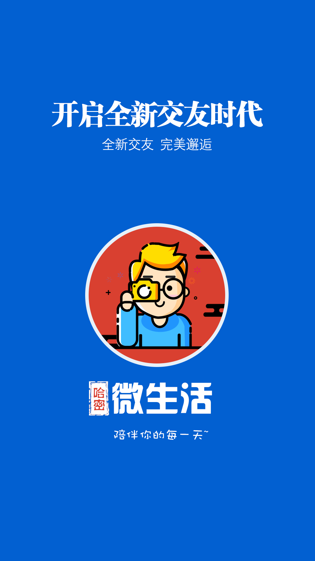 ����΢����appv1.4 ��׿��