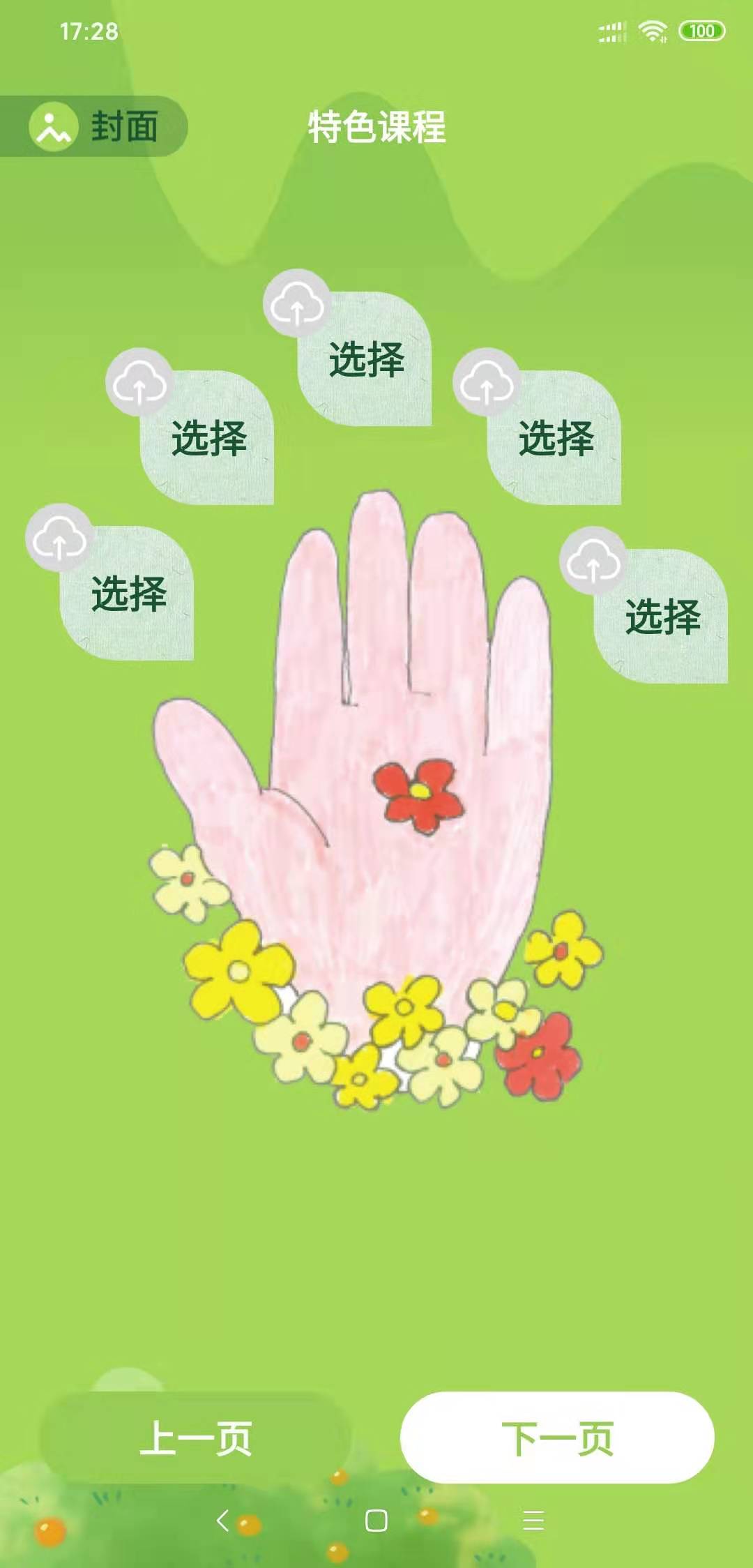 ����һ����appv1.7 ��׿��