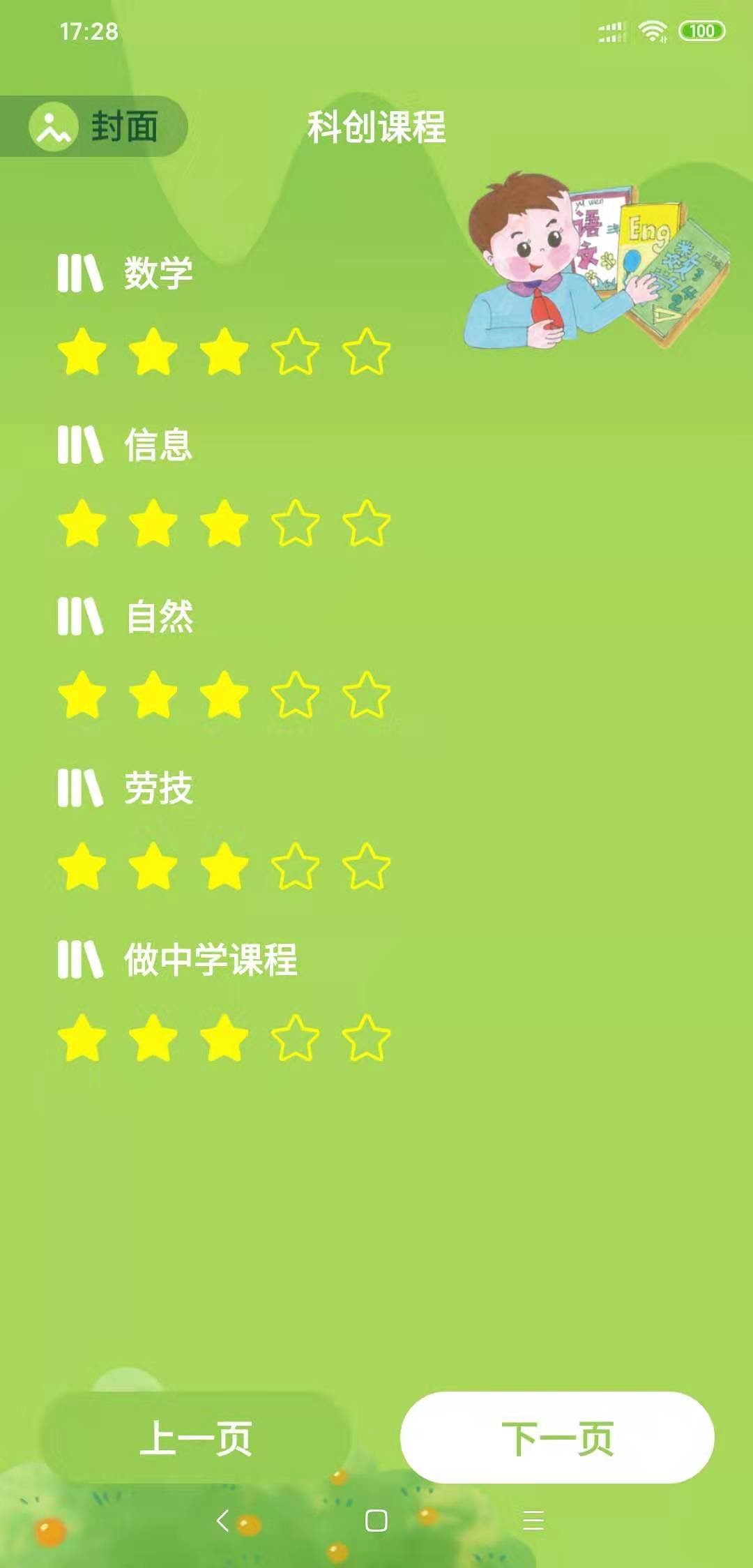 ����һ����appv1.7 ��׿��
