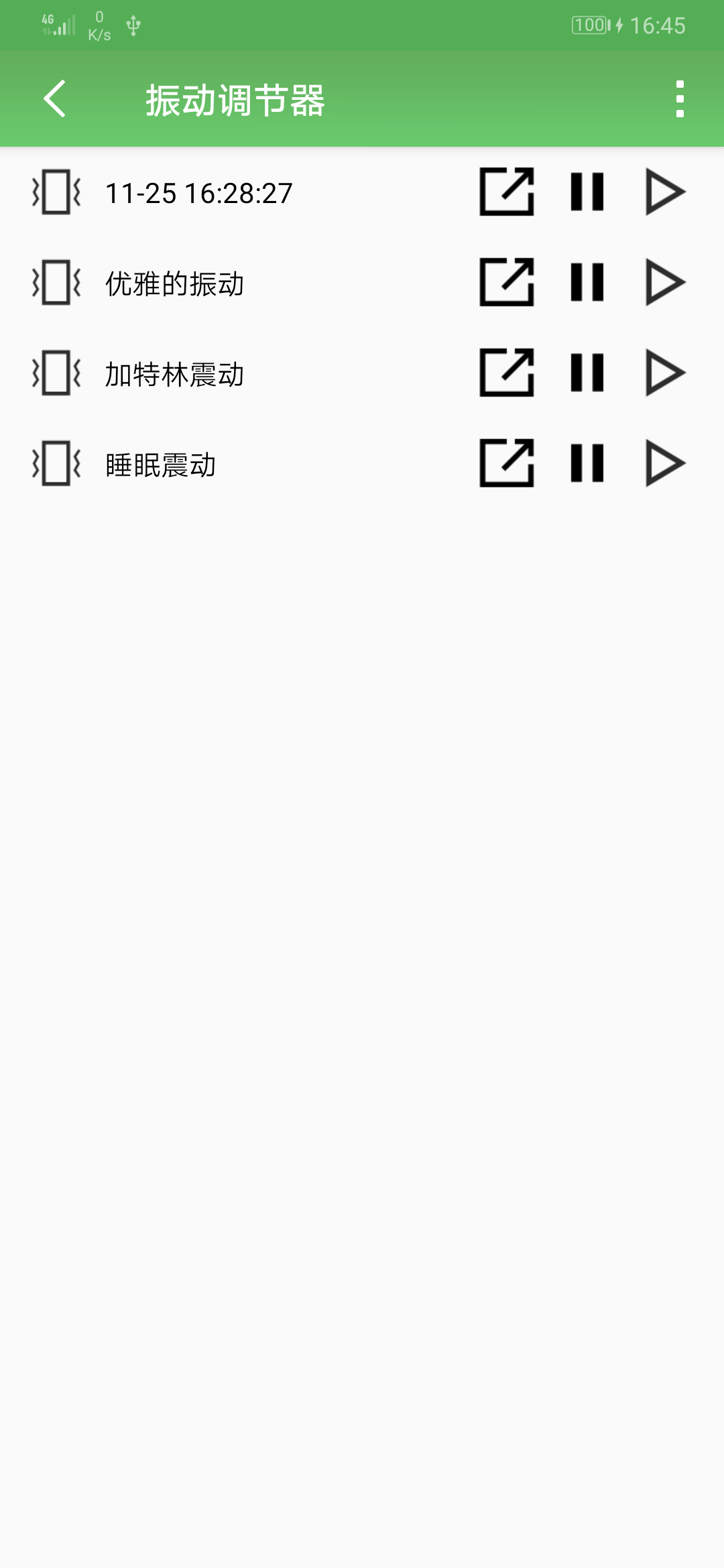 �񶯵�����v1.0 ��׿��