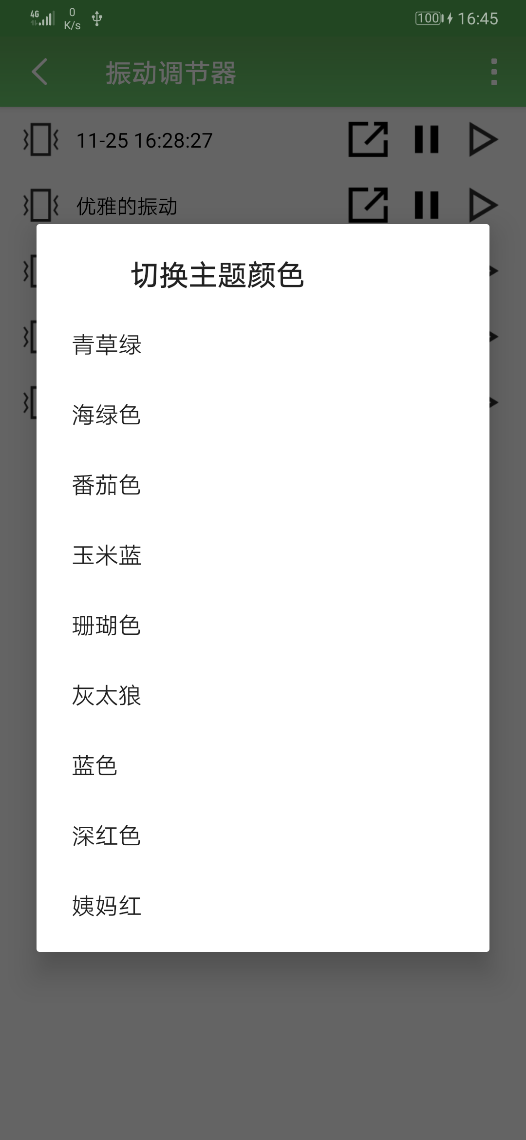 �񶯵�����v1.0 ��׿��