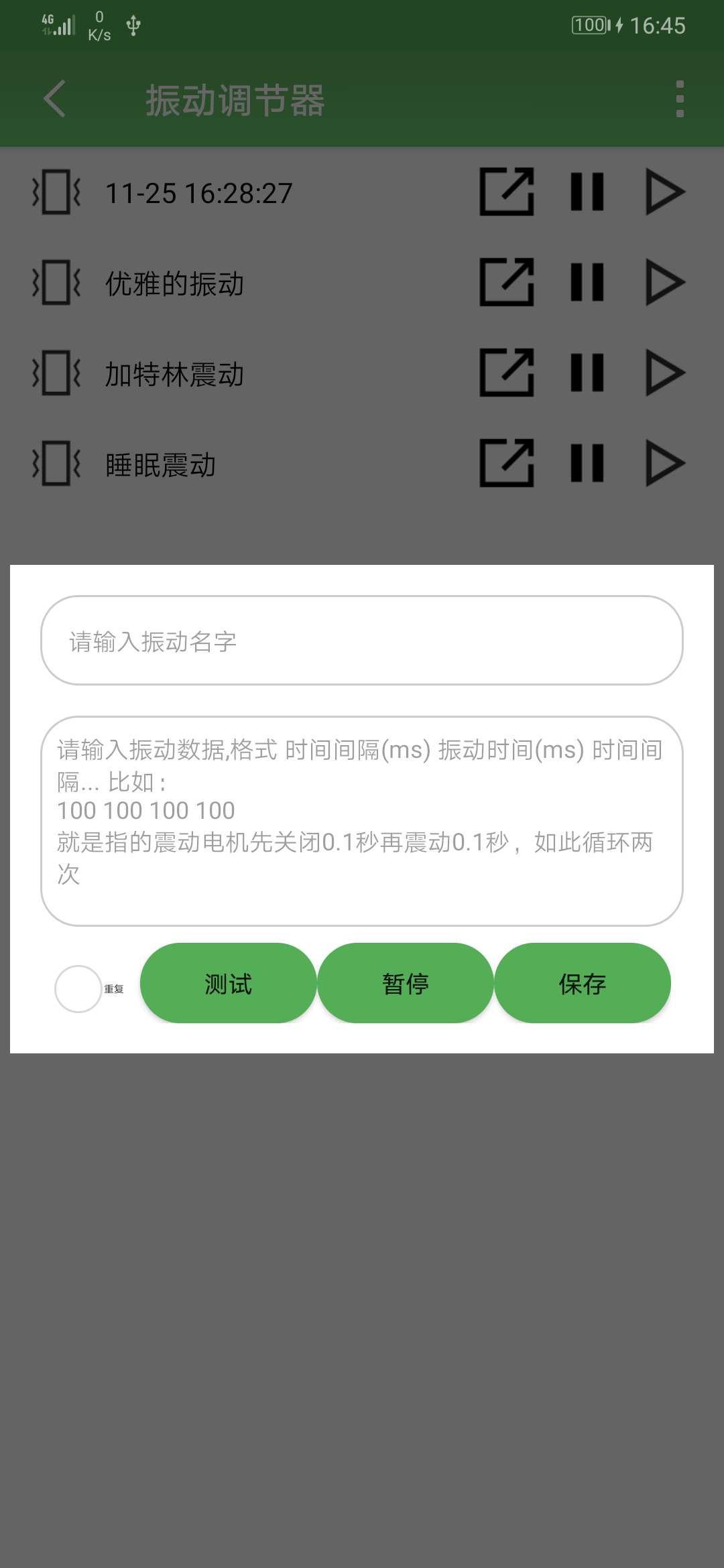 �񶯵�����v1.0 ��׿��