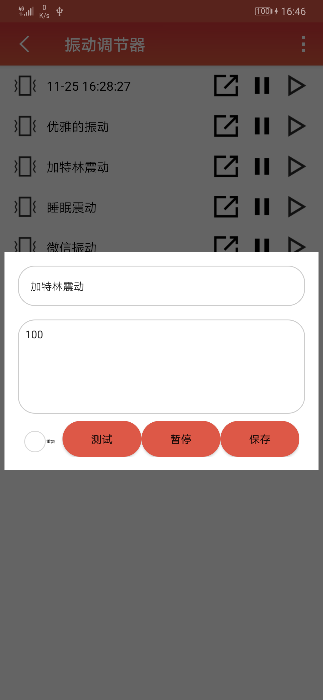�񶯵�����v1.0 ��׿��