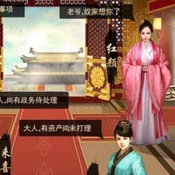 我在清朝当宰相后宫版 我在清朝当宰相后宫版