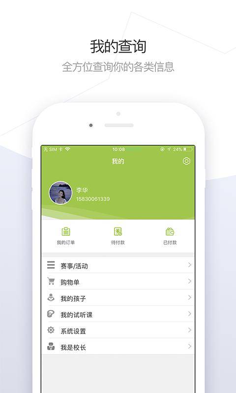 �ҵĹ�����ţv2.3.1 ��׿��