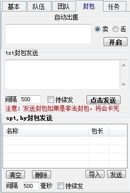 天书奇谈幻影辅助V1.2.33 免费版