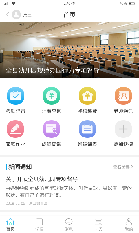 ��׿�����ҳ���appv3.2.3 ���°�