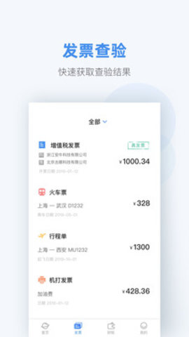 ���Ϸ�Ʊappv1.5.1 ��׿��
