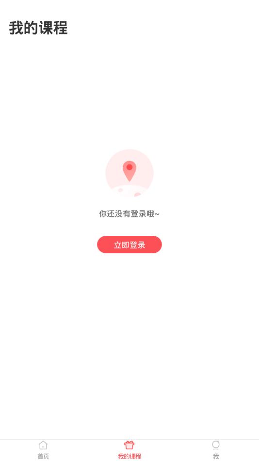 ����ѧ��appv1.2.6 ���°�